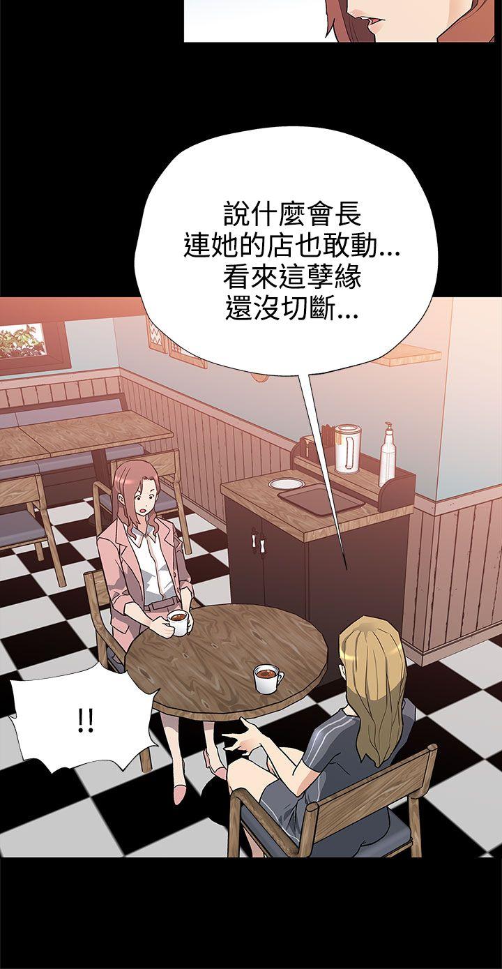 Mom cafe 第39話-像昨天那樣愛我 第3页