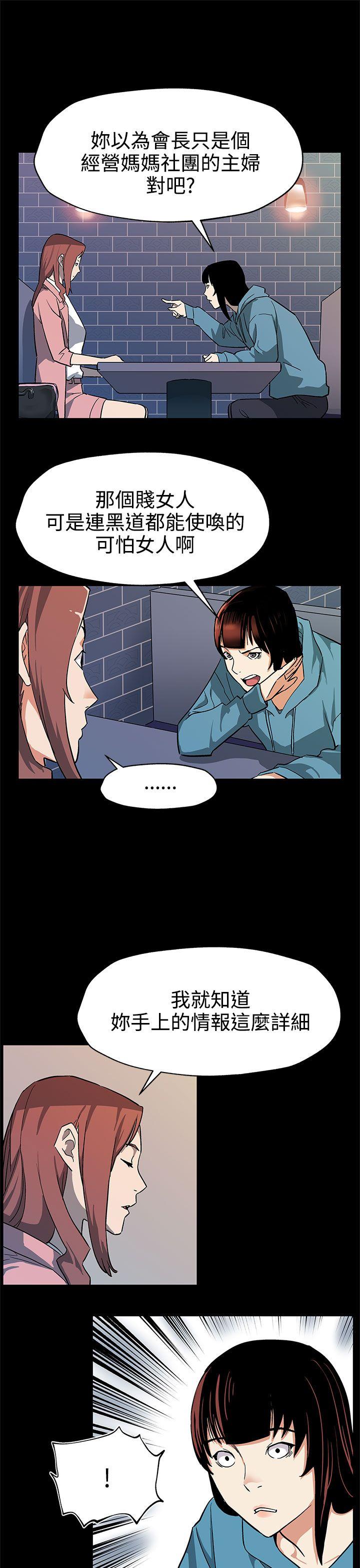 Mom cafe 第39話-像昨天那樣愛我 第8页