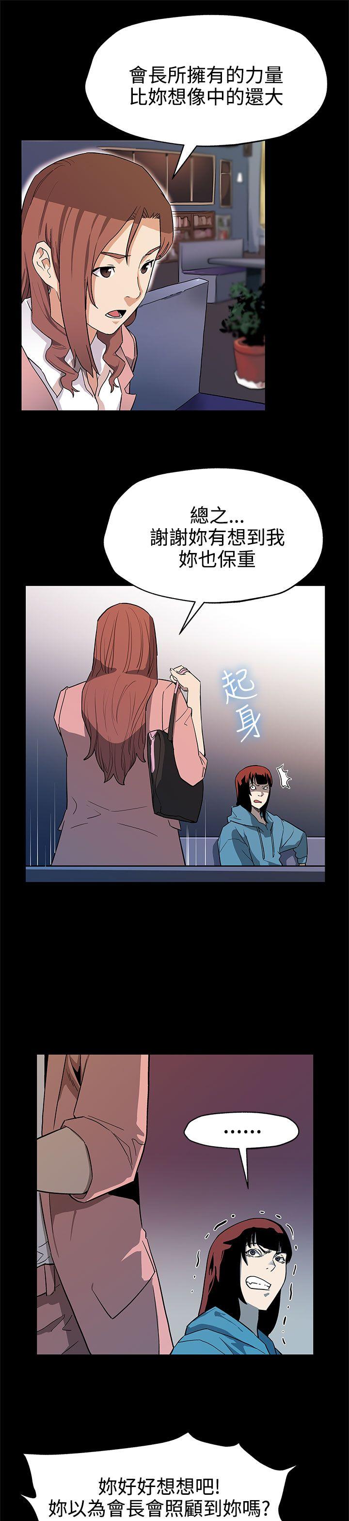 Mom cafe 第39話-像昨天那樣愛我 第12页