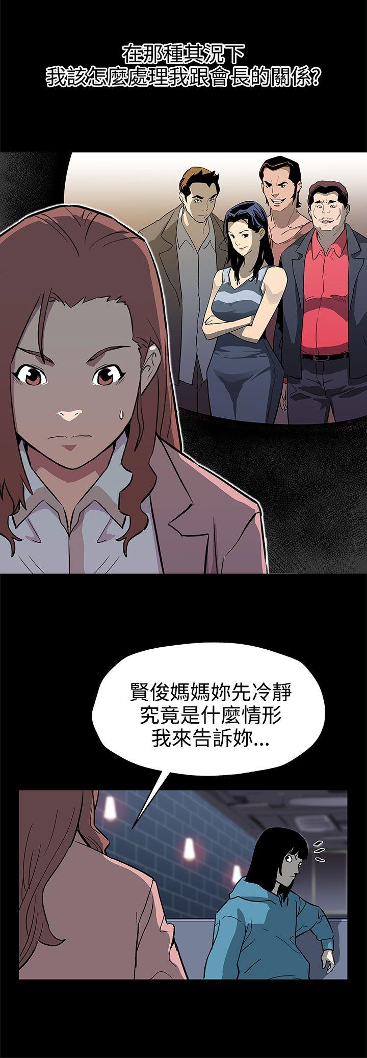 Mom cafe 第39話-像昨天那樣愛我 第11页