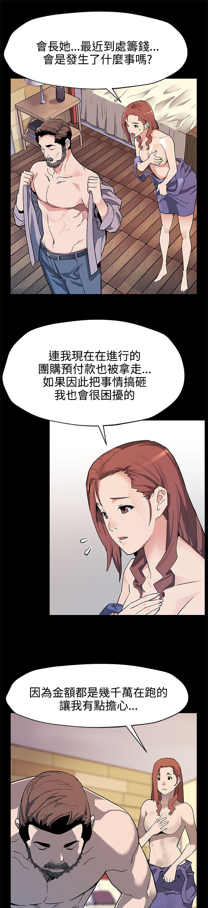 Mom cafe 第39話-像昨天那樣愛我 第16页