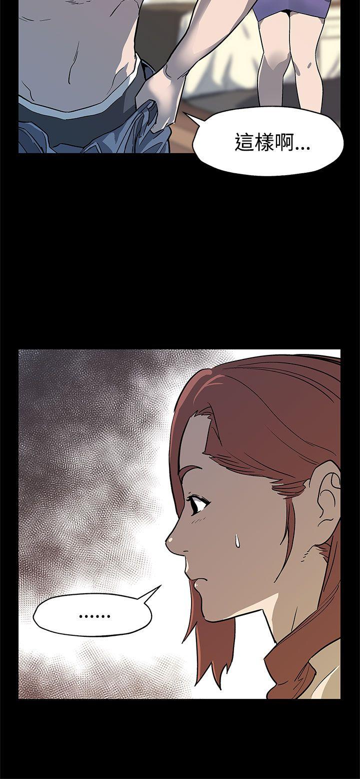Mom cafe 第39話-像昨天那樣愛我 第17页