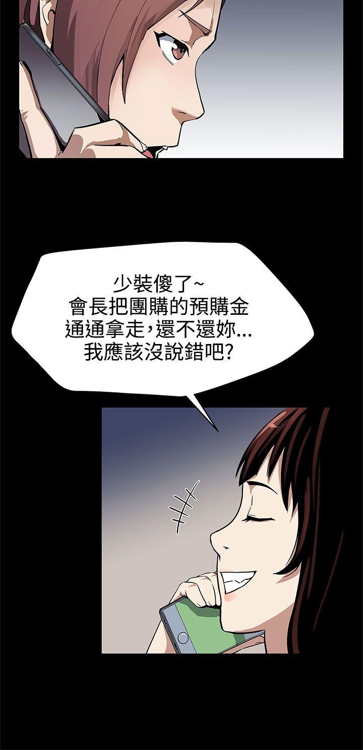 Mom cafe 第40話-賢俊媽媽比現役的還強 第23页