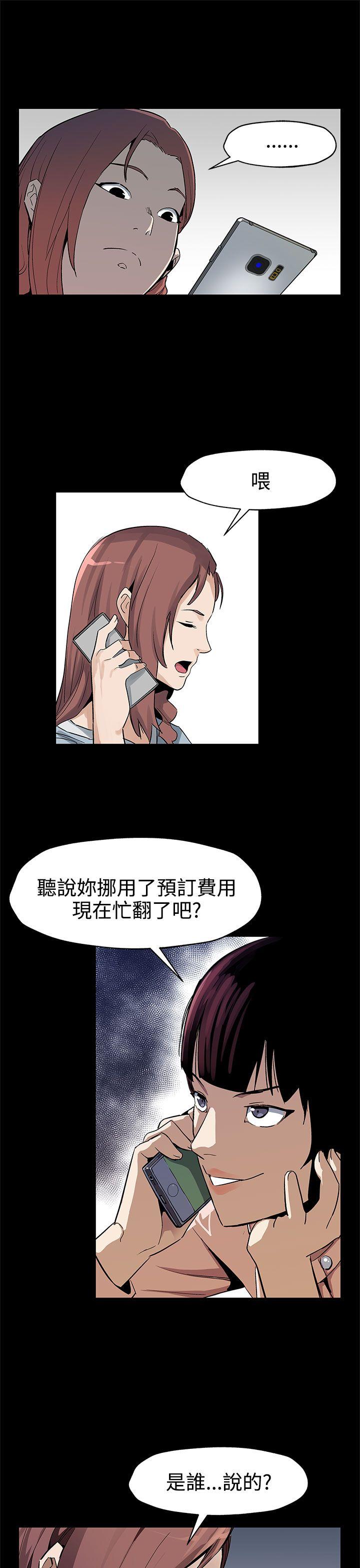 Mom cafe 第40話-賢俊媽媽比現役的還強 第22页