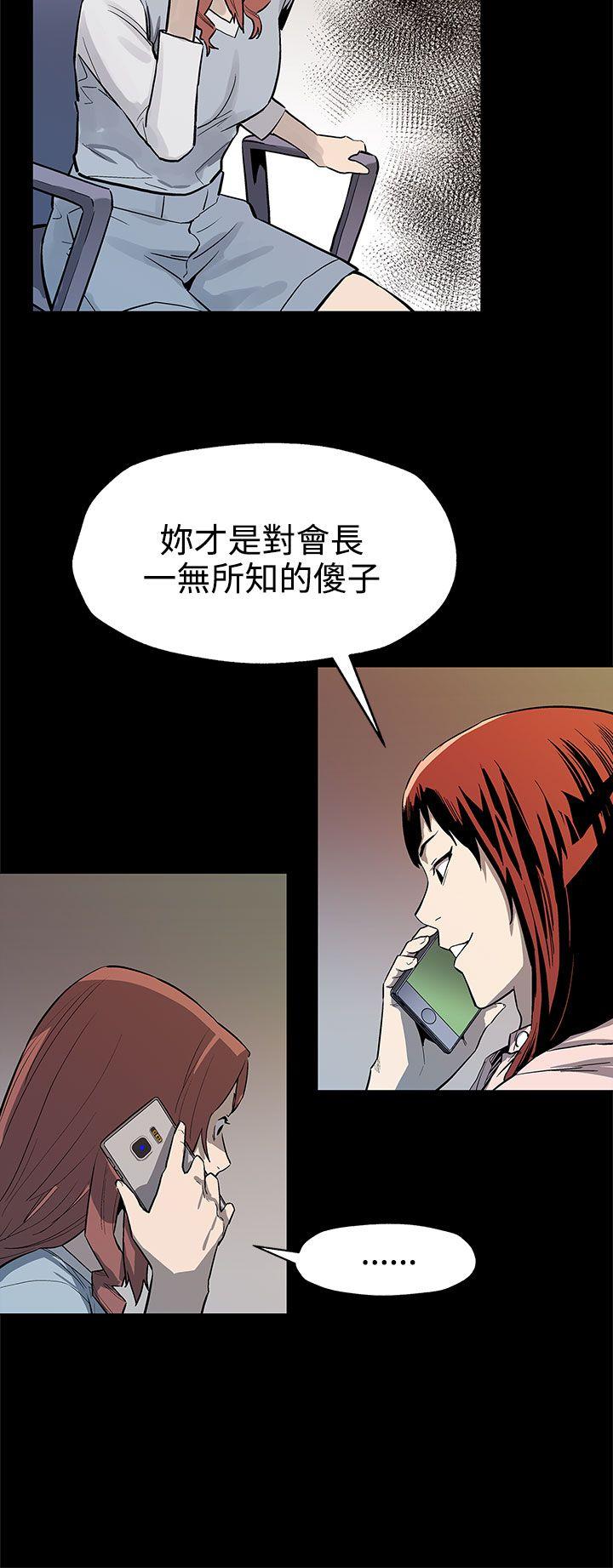 Mom cafe 第40話-賢俊媽媽比現役的還強 第25页