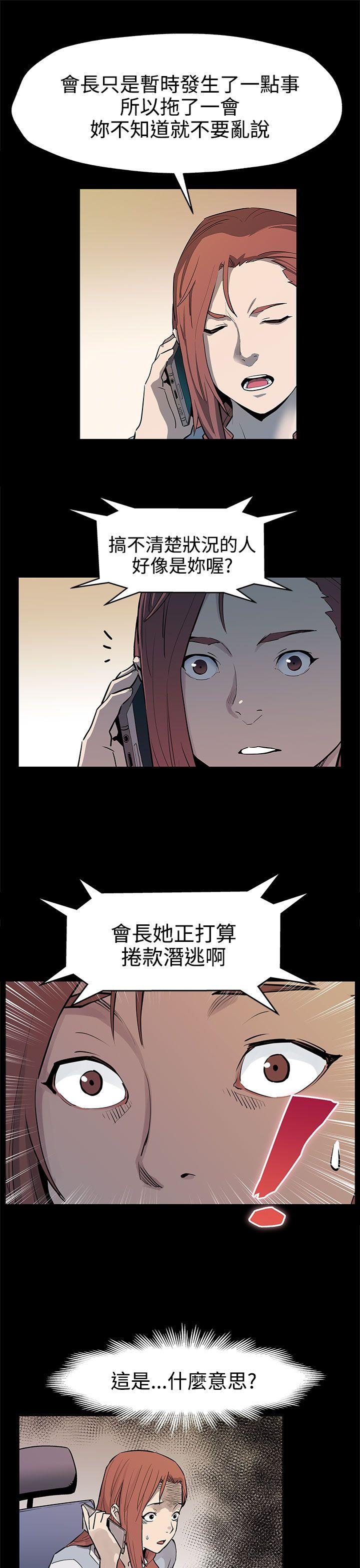 Mom cafe 第40話-賢俊媽媽比現役的還強 第24页