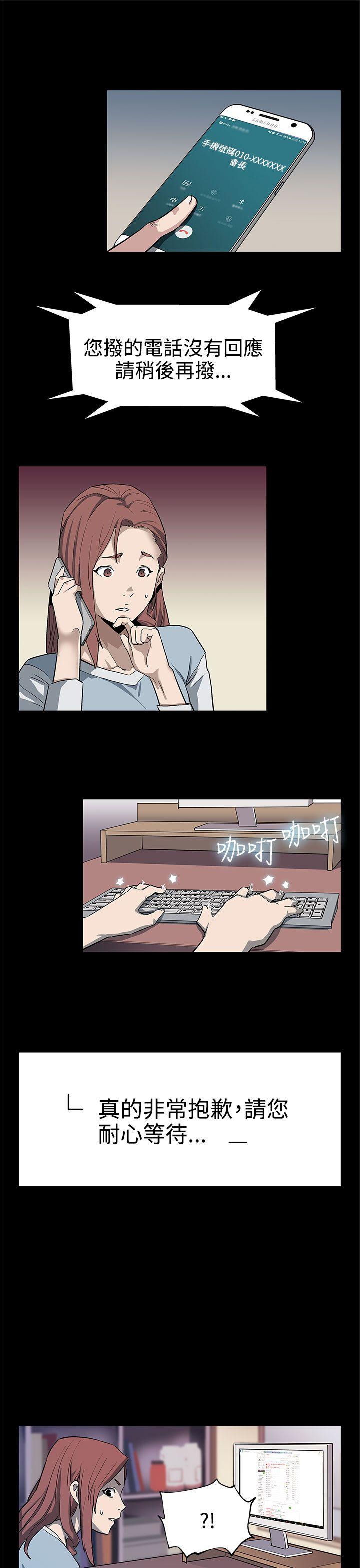 Mom cafe 第40話-賢俊媽媽比現役的還強 第20页