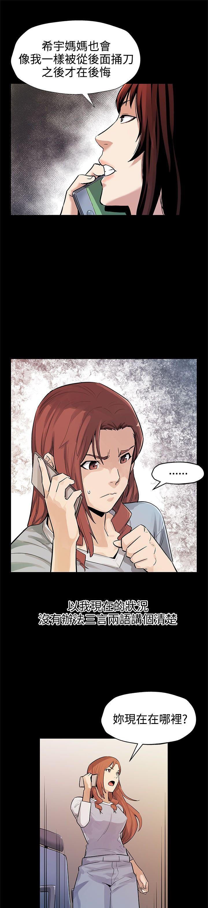 Mom cafe 第40話-賢俊媽媽比現役的還強 第26页