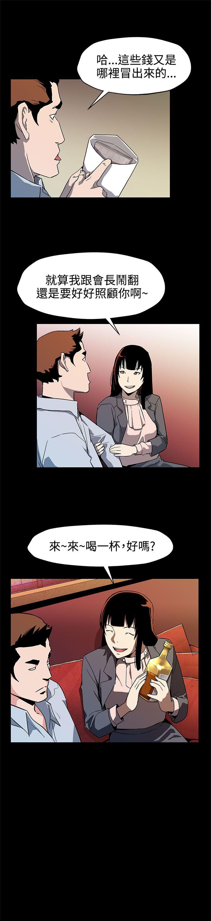 Mom cafe 第40話-賢俊媽媽比現役的還強 第6页
