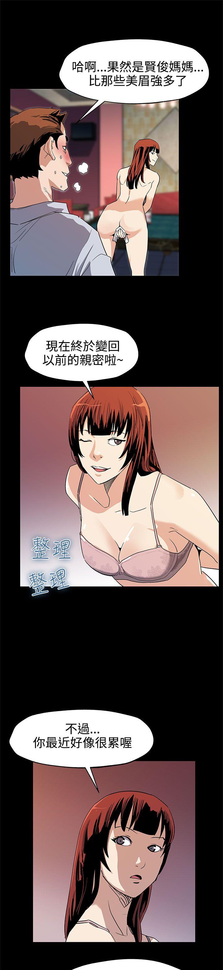 Mom cafe 第40話-賢俊媽媽比現役的還強 第14页