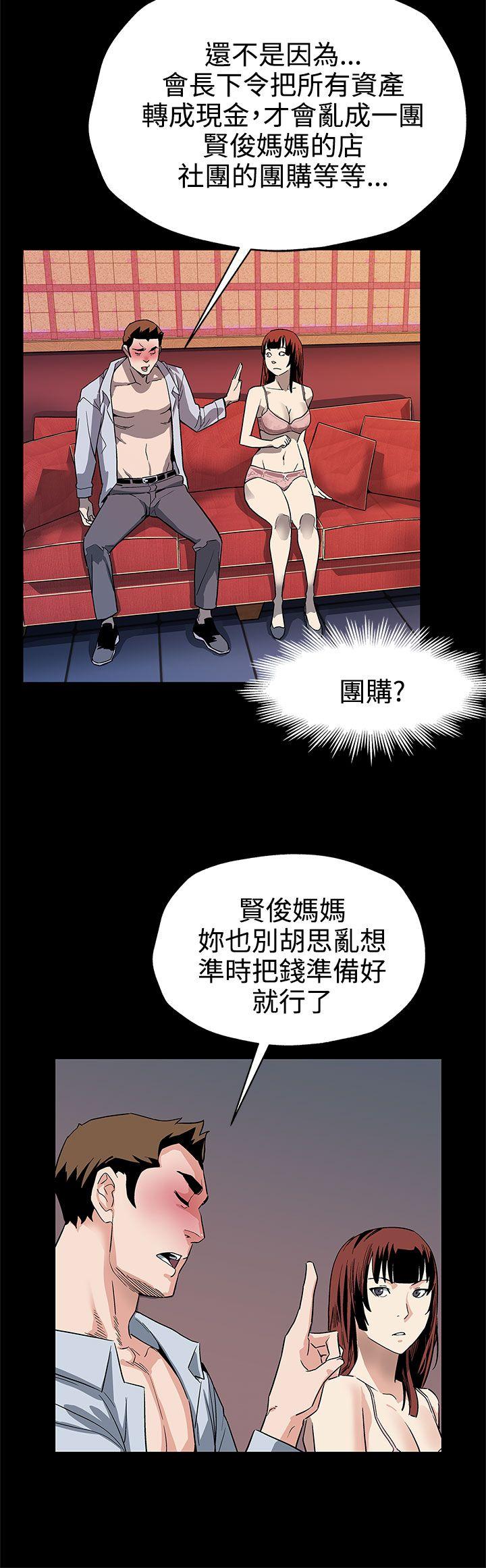 Mom cafe 第40話-賢俊媽媽比現役的還強 第15页