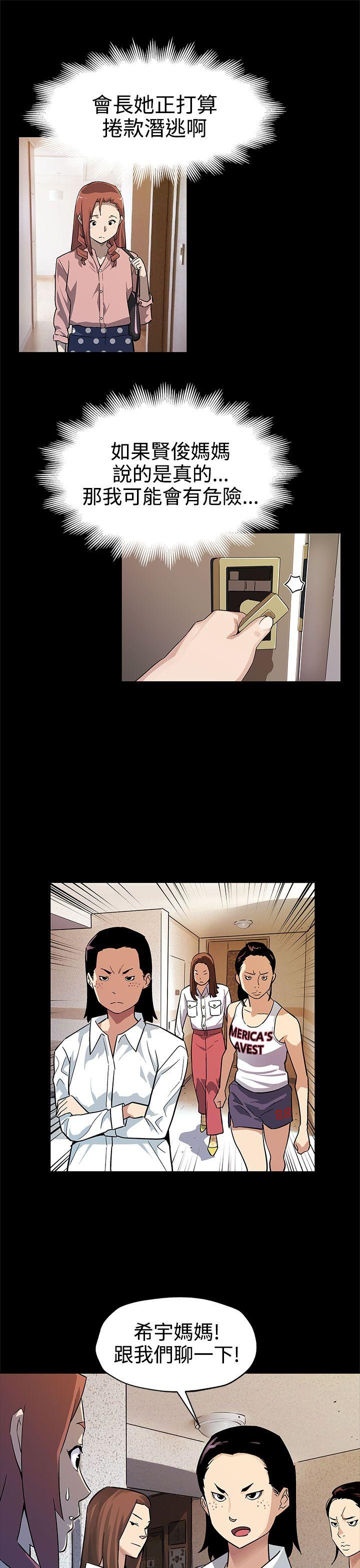 Mom cafe 第41話-殺到家門口的女人們 第2页