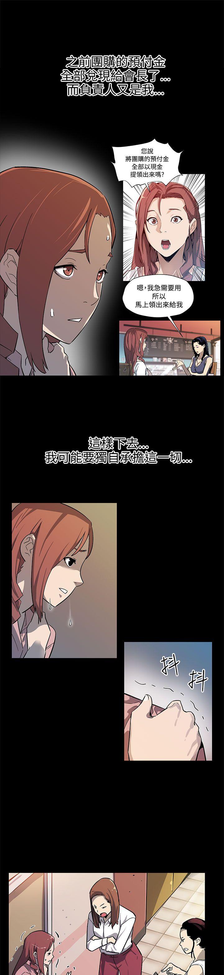 Mom cafe 第41話-殺到家門口的女人們 第6页