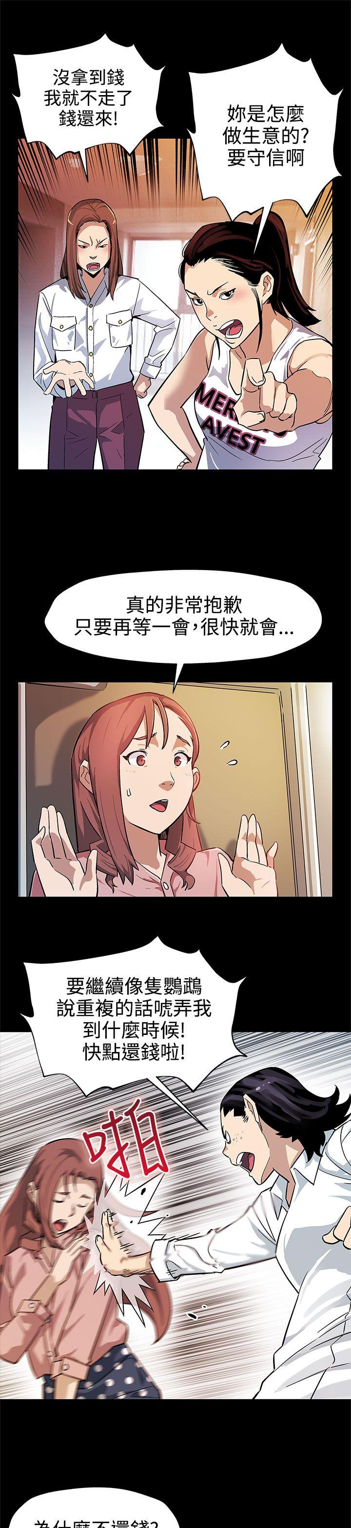 Mom cafe 第41話-殺到家門口的女人們 第4页