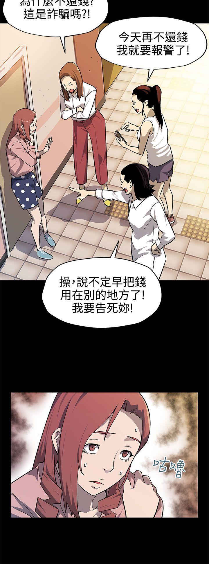 Mom cafe 第41話-殺到家門口的女人們 第5页