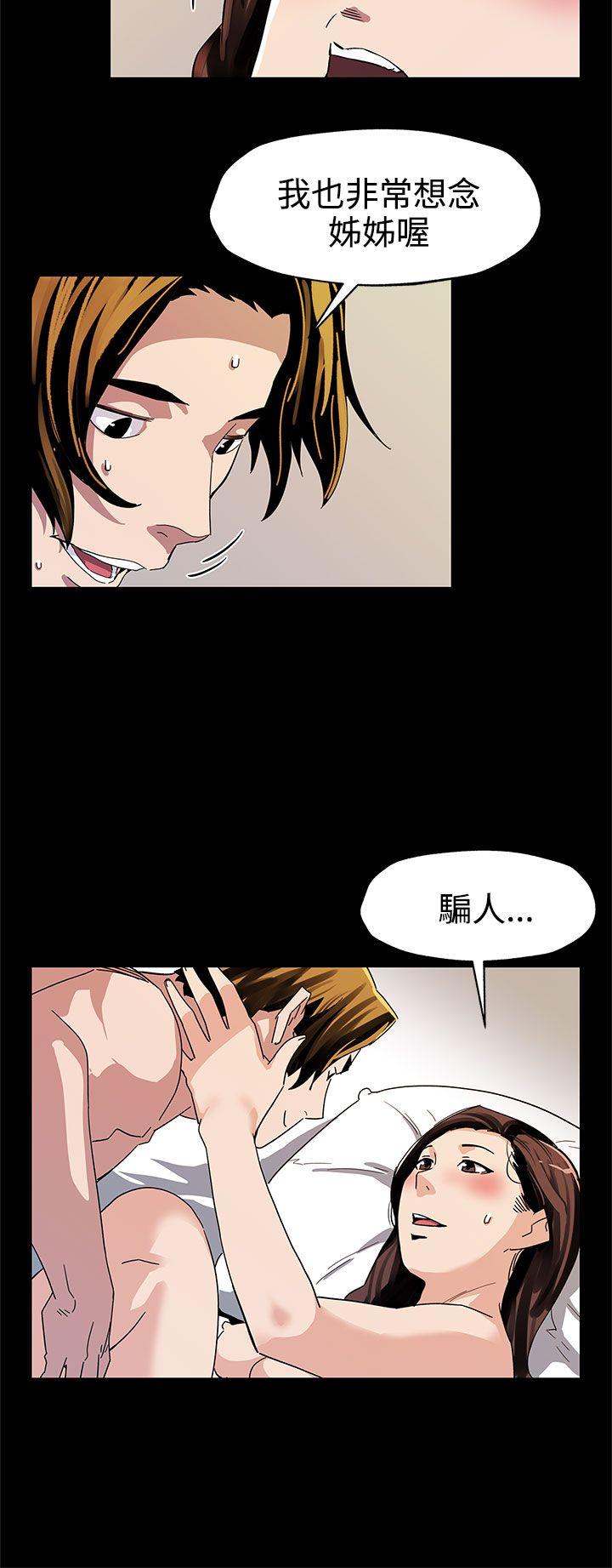 Mom cafe 第41話-殺到家門口的女人們 第13页