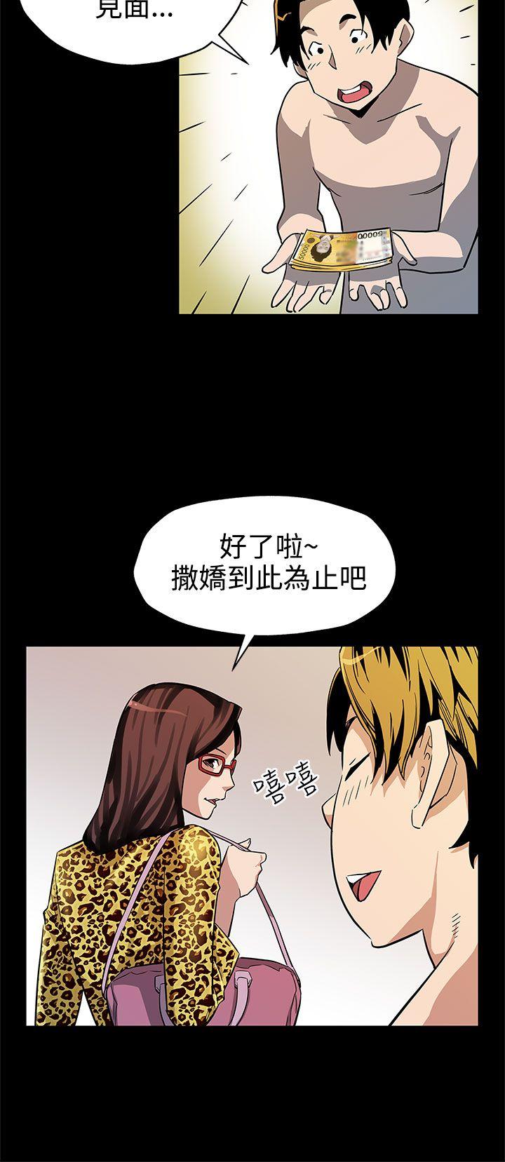 Mom cafe 第41話-殺到家門口的女人們 第20页