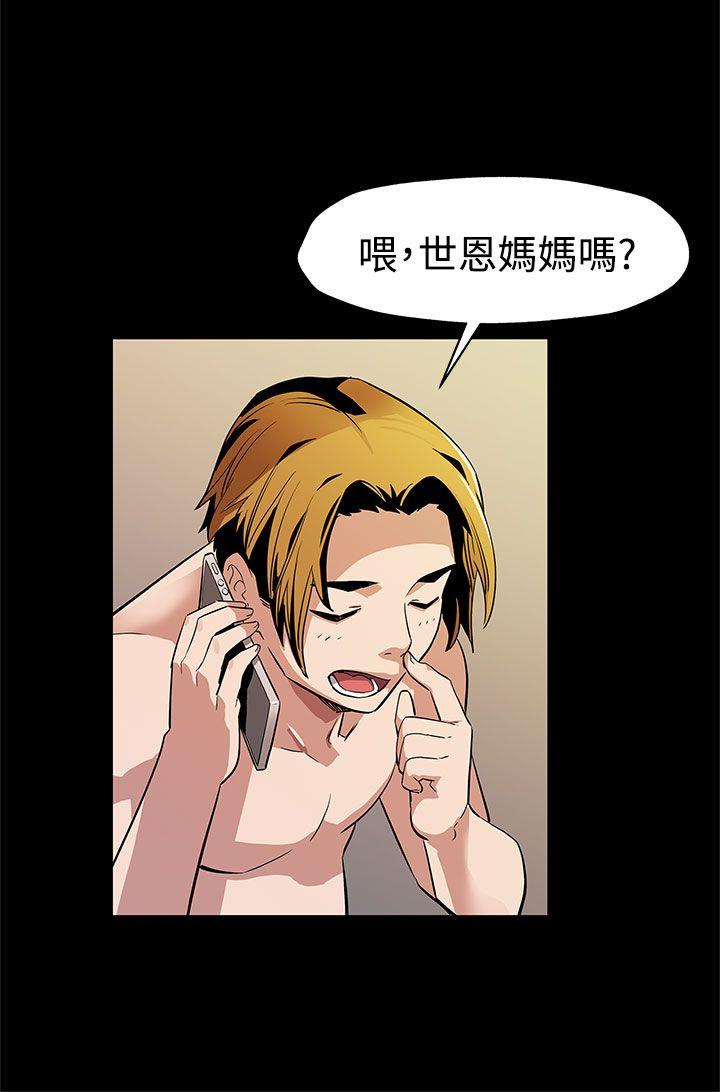 Mom cafe 第41話-殺到家門口的女人們 第22页