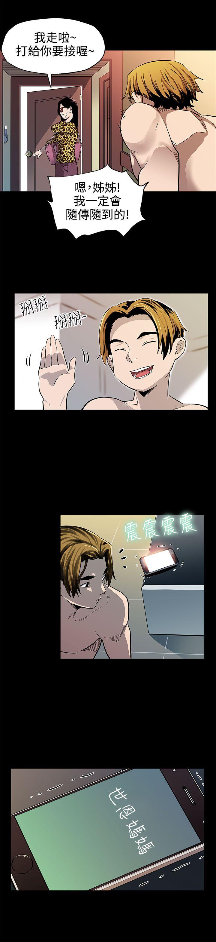Mom cafe 第41話-殺到家門口的女人們 第21页