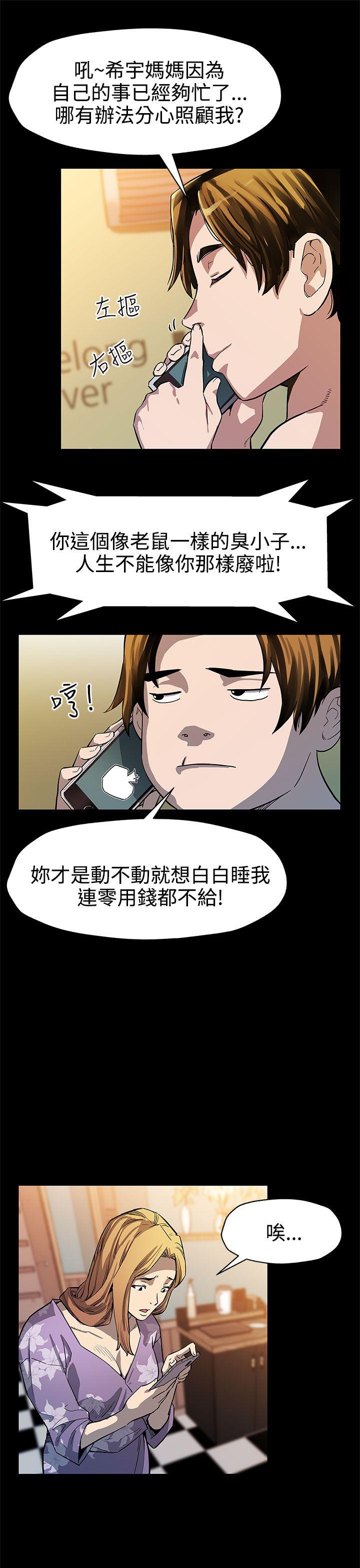 Mom cafe 第41話-殺到家門口的女人們 第25页