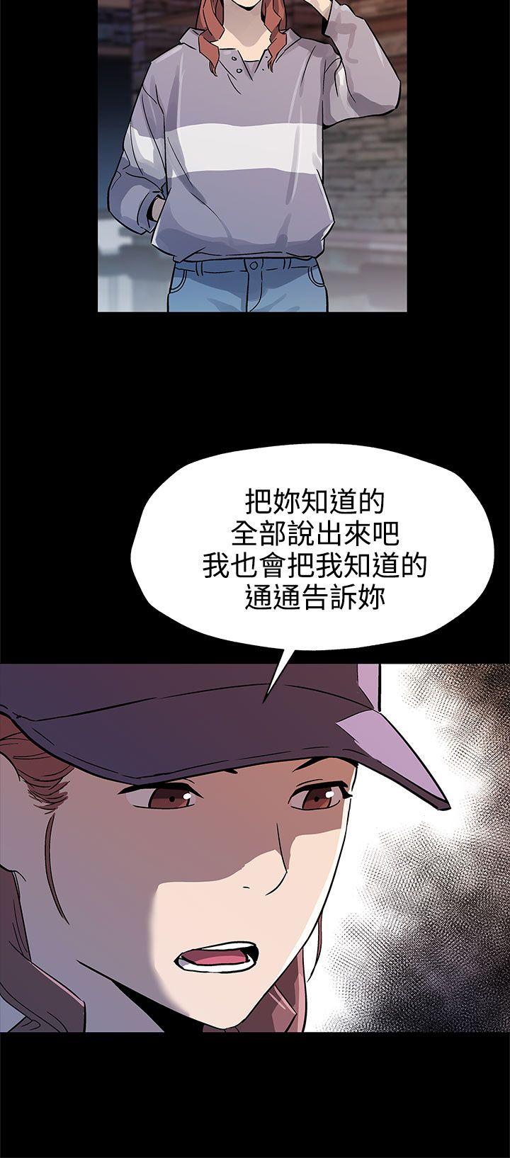 Mom cafe 第41話-殺到家門口的女人們 第28页