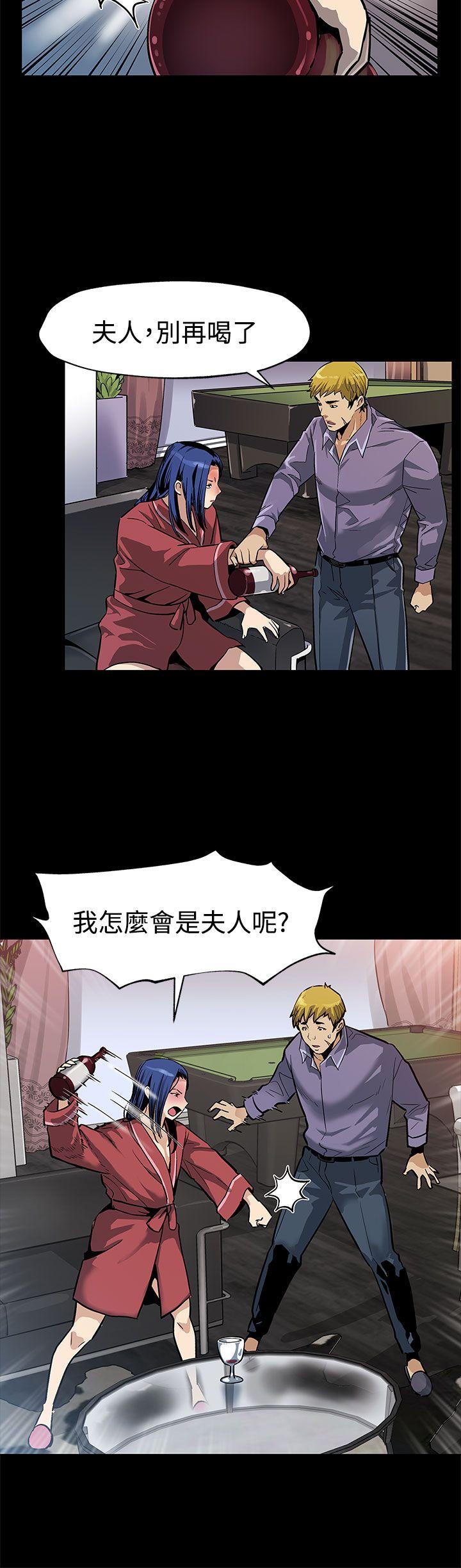 Mom cafe 第43話-到他死前，都要吃乾抹淨 第3页