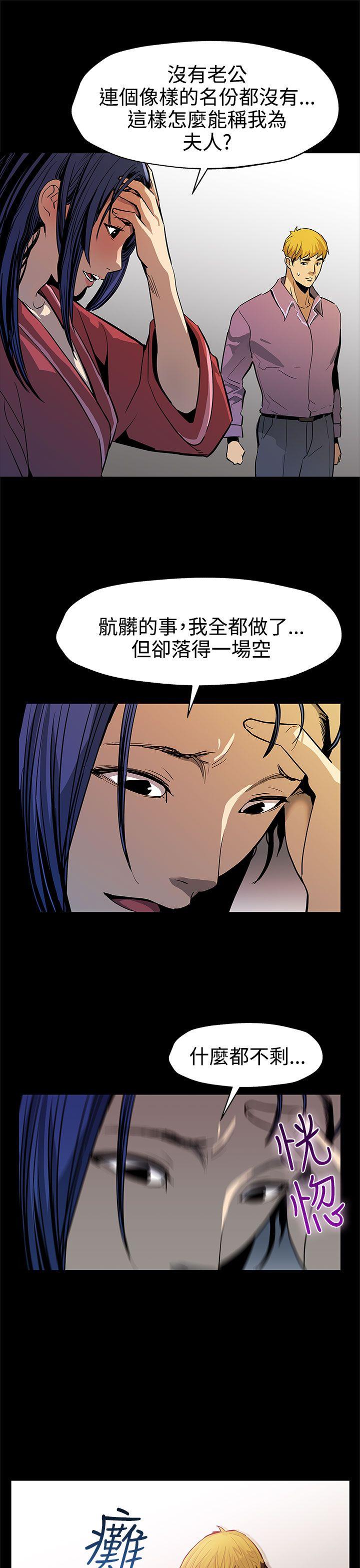 Mom cafe 第43話-到他死前，都要吃乾抹淨 第4页