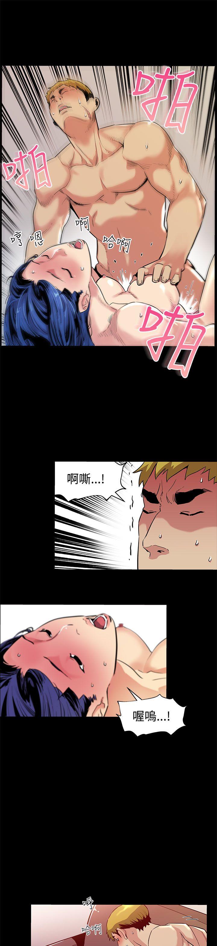 Mom cafe 第43話-到他死前，都要吃乾抹淨 第12页
