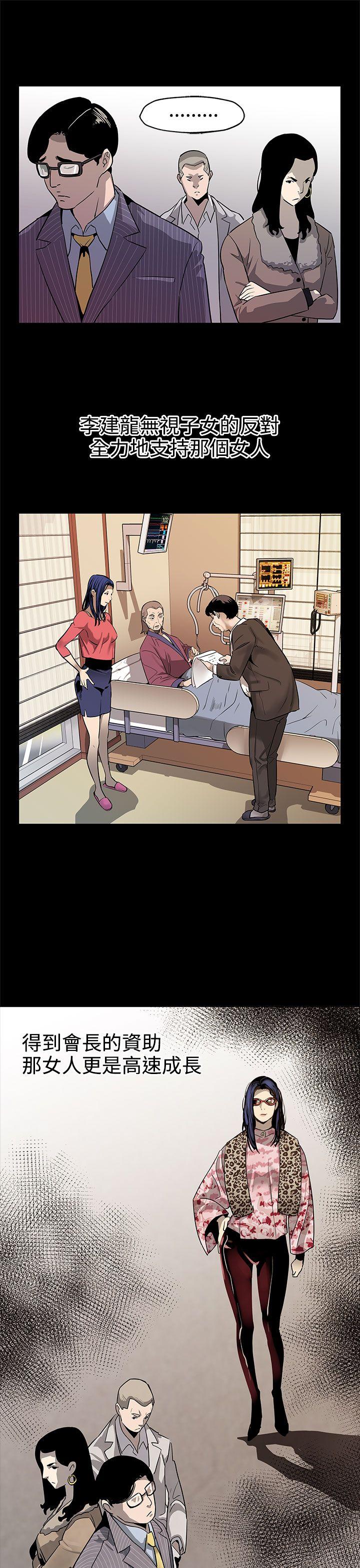 Mom cafe 第43話-到他死前，都要吃乾抹淨 第21页