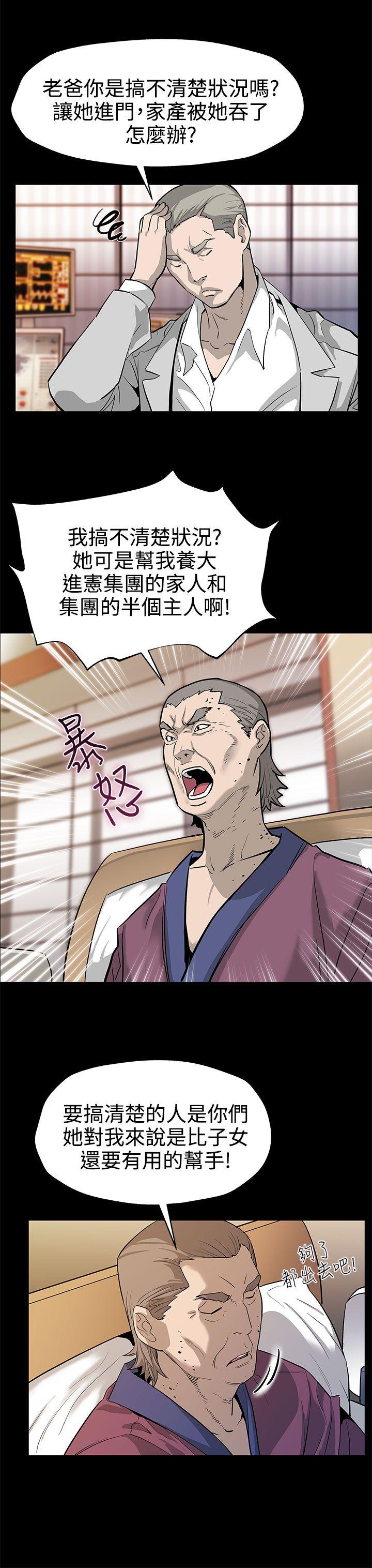 Mom cafe 第43話-到他死前，都要吃乾抹淨 第20页