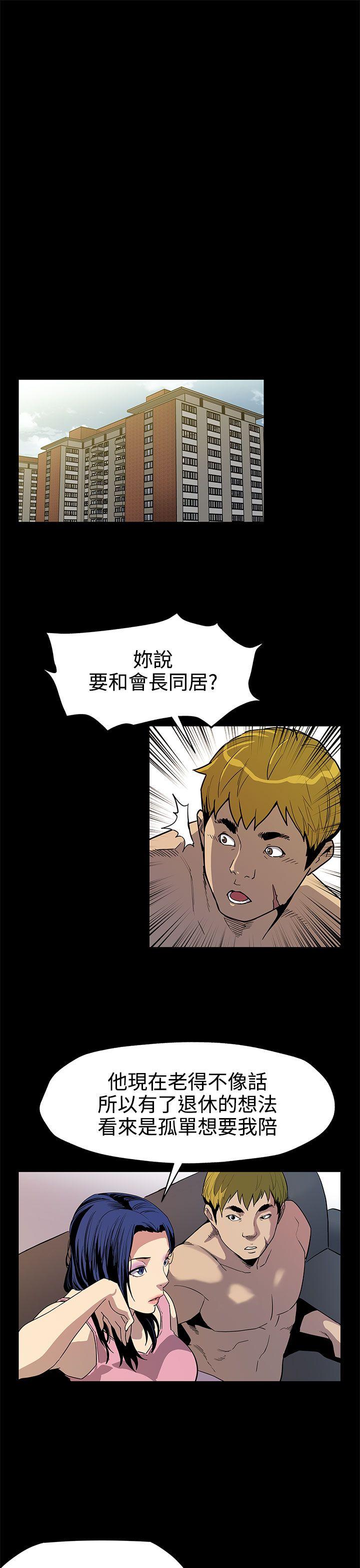 Mom cafe 第43話-到他死前，都要吃乾抹淨 第16页