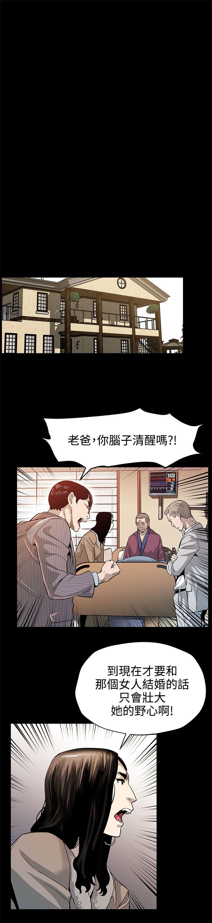 Mom cafe 第43話-到他死前，都要吃乾抹淨 第19页