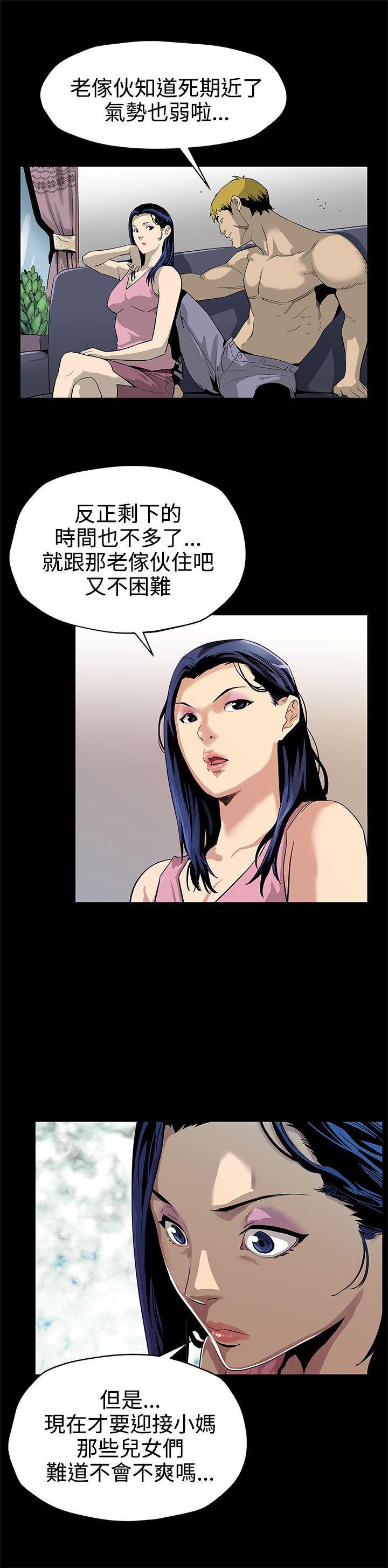 Mom cafe 第43話-到他死前，都要吃乾抹淨 第18页