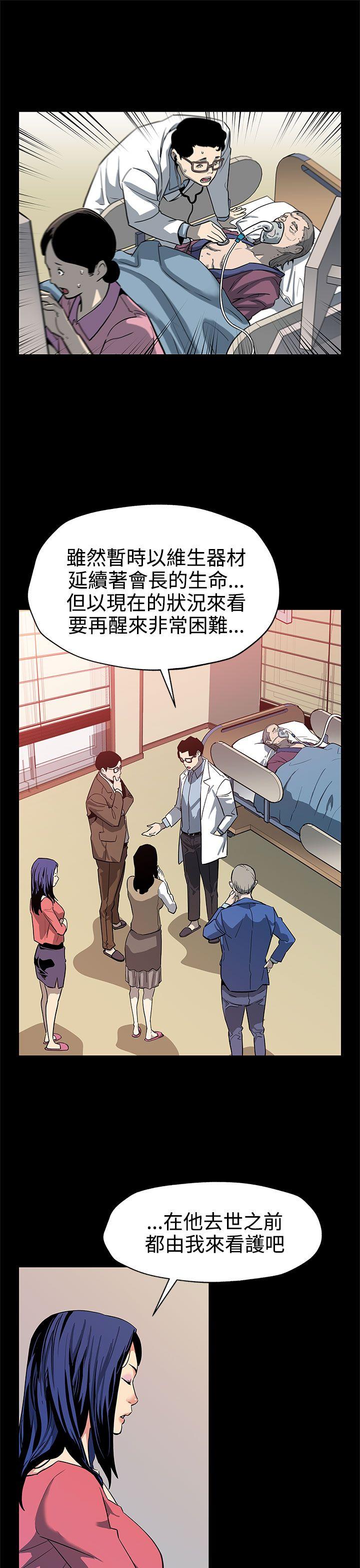 Mom cafe 第43話-到他死前，都要吃乾抹淨 第23页
