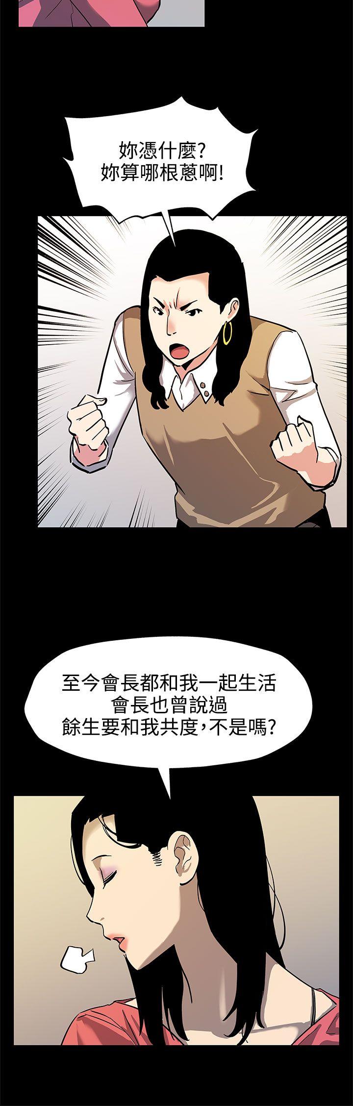 Mom cafe 第43話-到他死前，都要吃乾抹淨 第24页