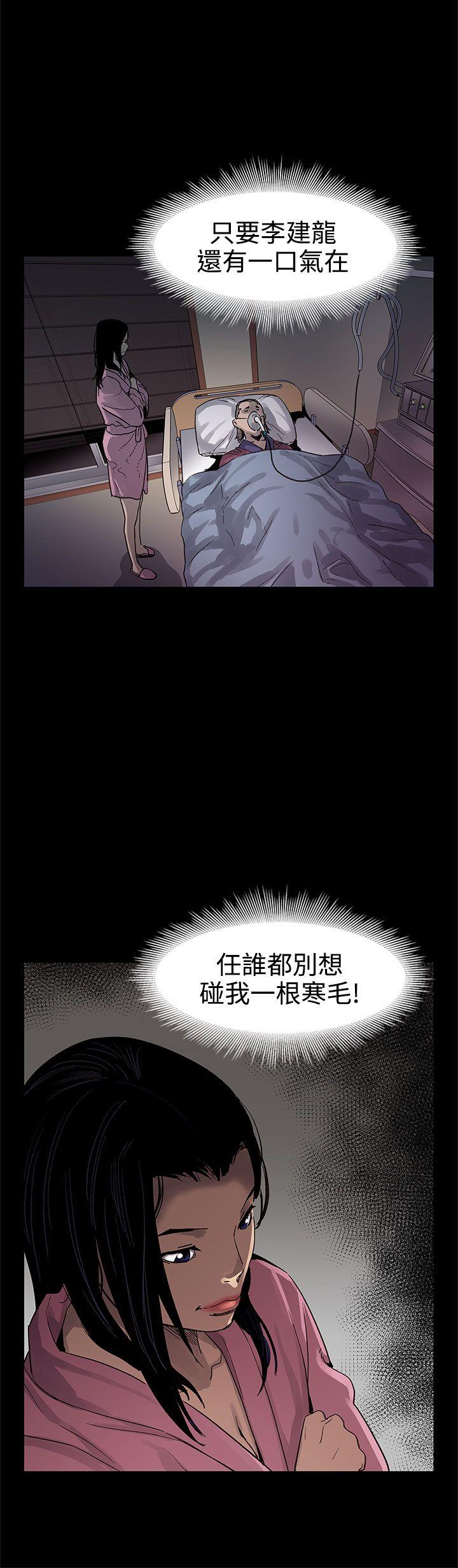 Mom cafe 第43話-到他死前，都要吃乾抹淨 第26页