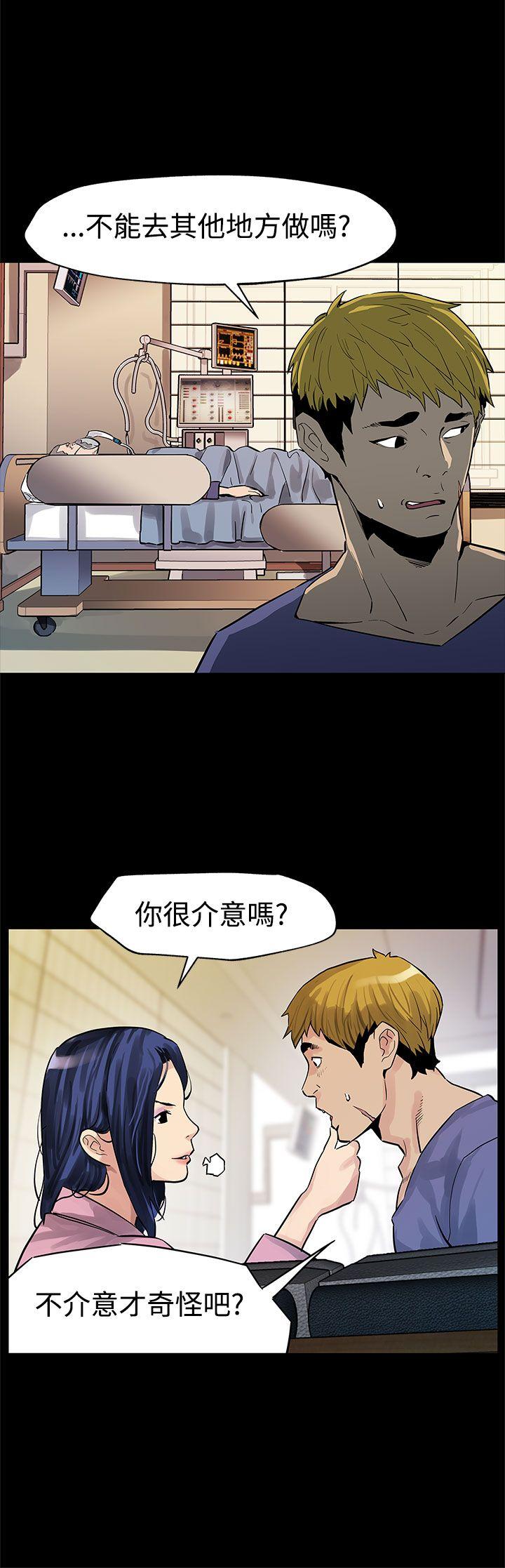 Mom cafe 第44話-高院長的條件 第3页