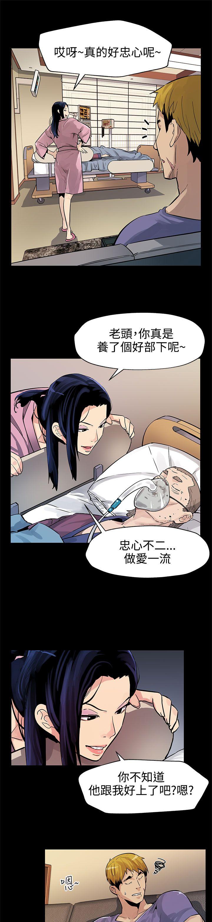 Mom cafe 第44話-高院長的條件 第4页