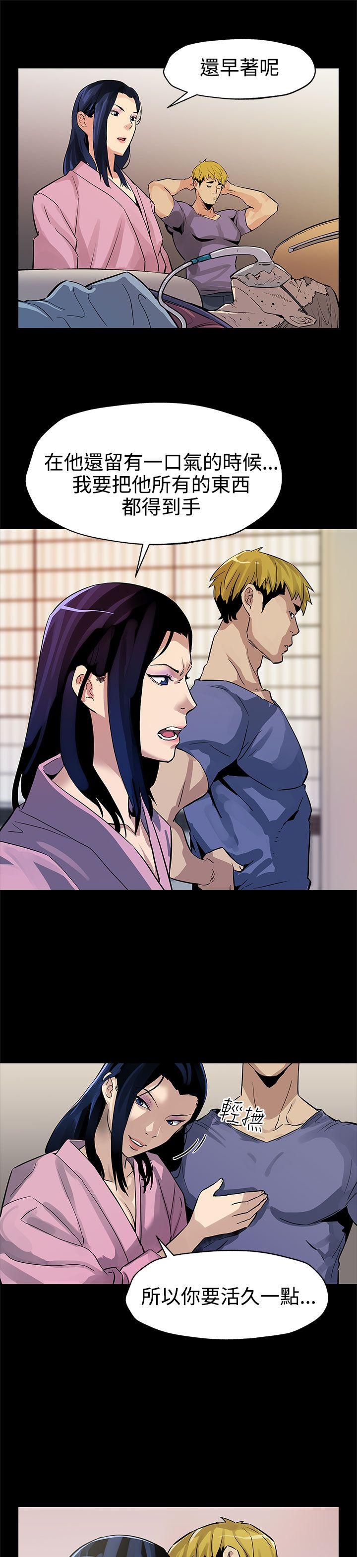 Mom cafe 第44話-高院長的條件 第8页