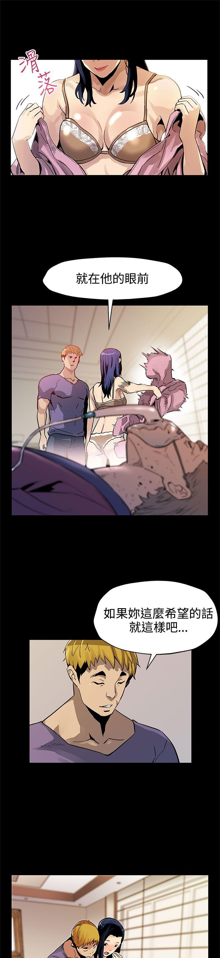 Mom cafe 第44話-高院長的條件 第10页
