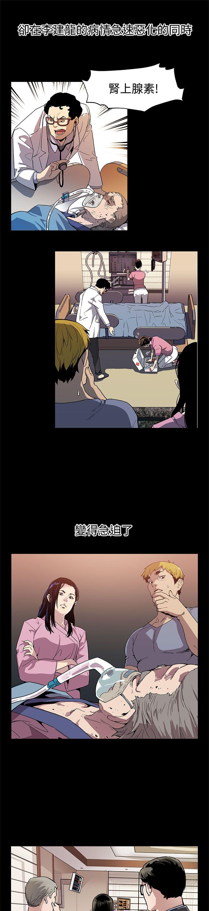 Mom cafe 第44話-高院長的條件 第15页