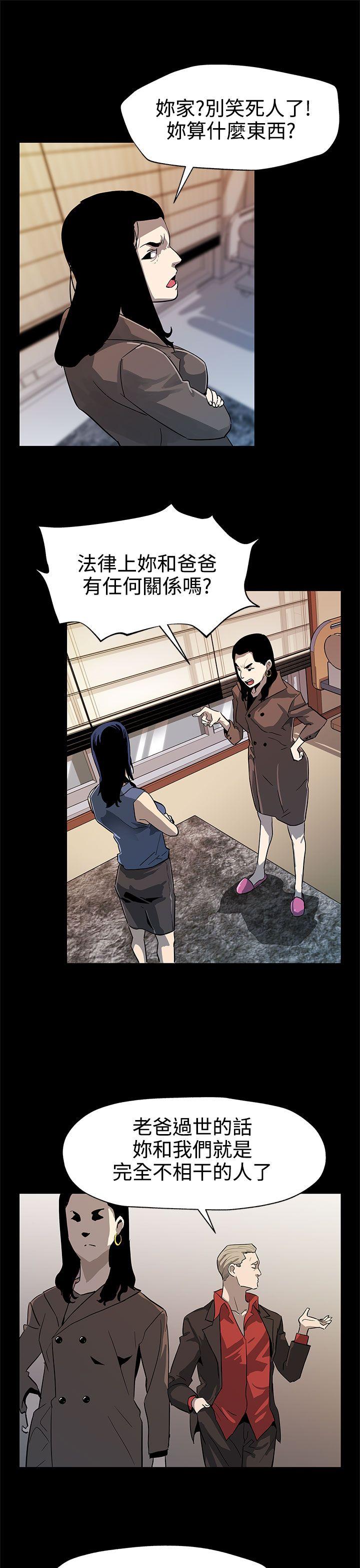 Mom cafe 第44話-高院長的條件 第17页