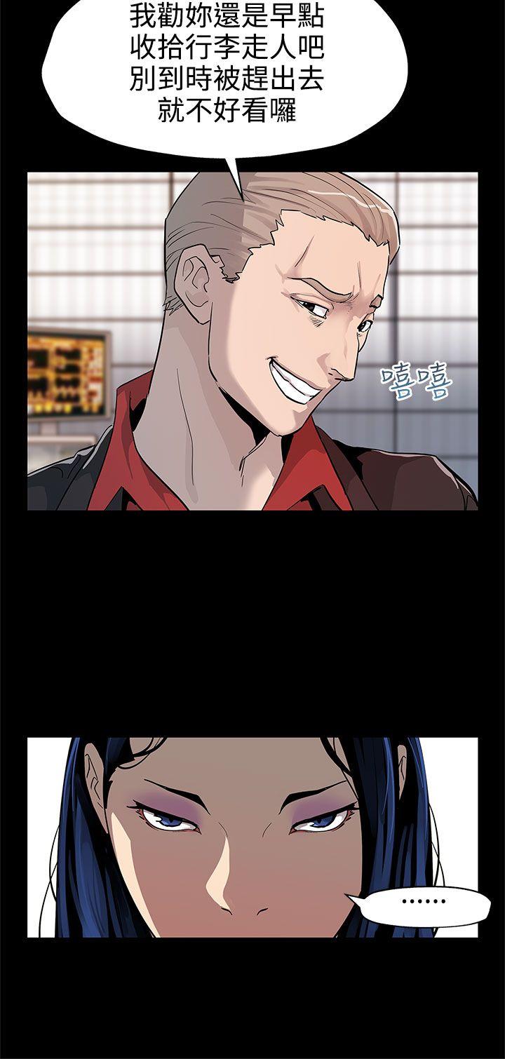 Mom cafe 第44話-高院長的條件 第18页
