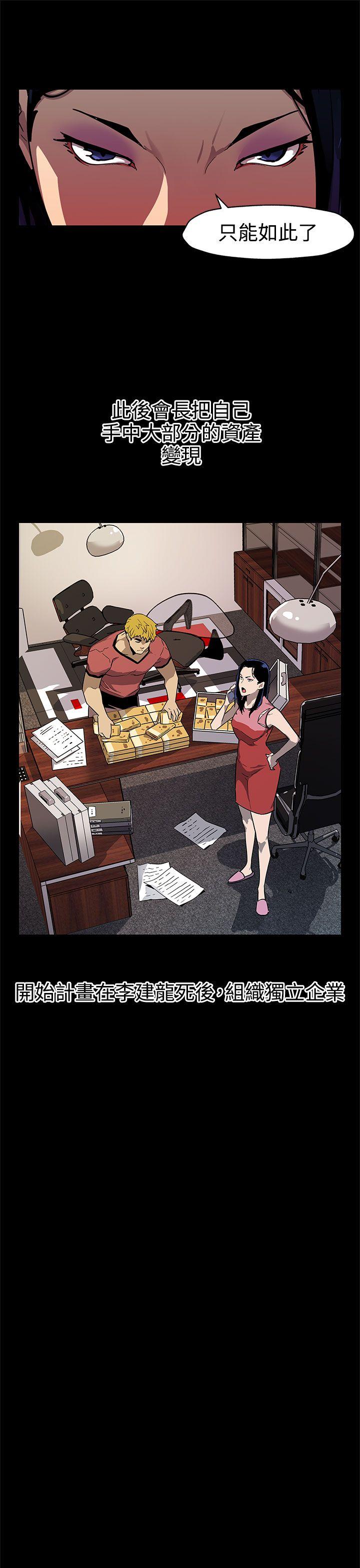 Mom cafe 第44話-高院長的條件 第19页