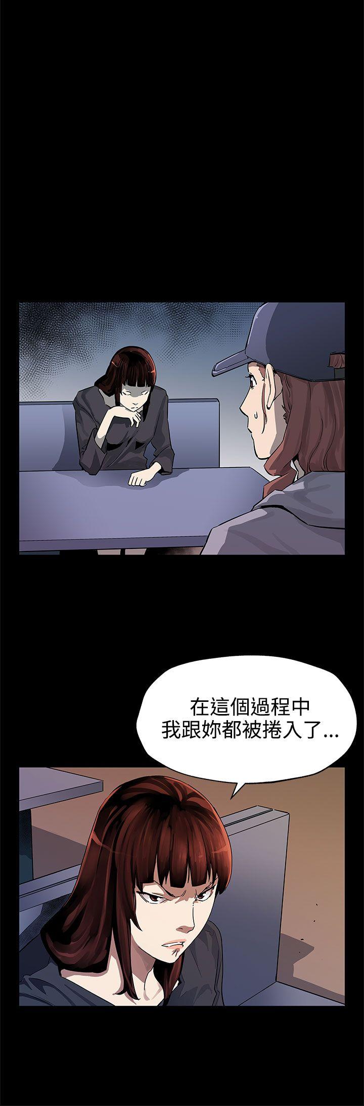 Mom cafe 第44話-高院長的條件 第20页