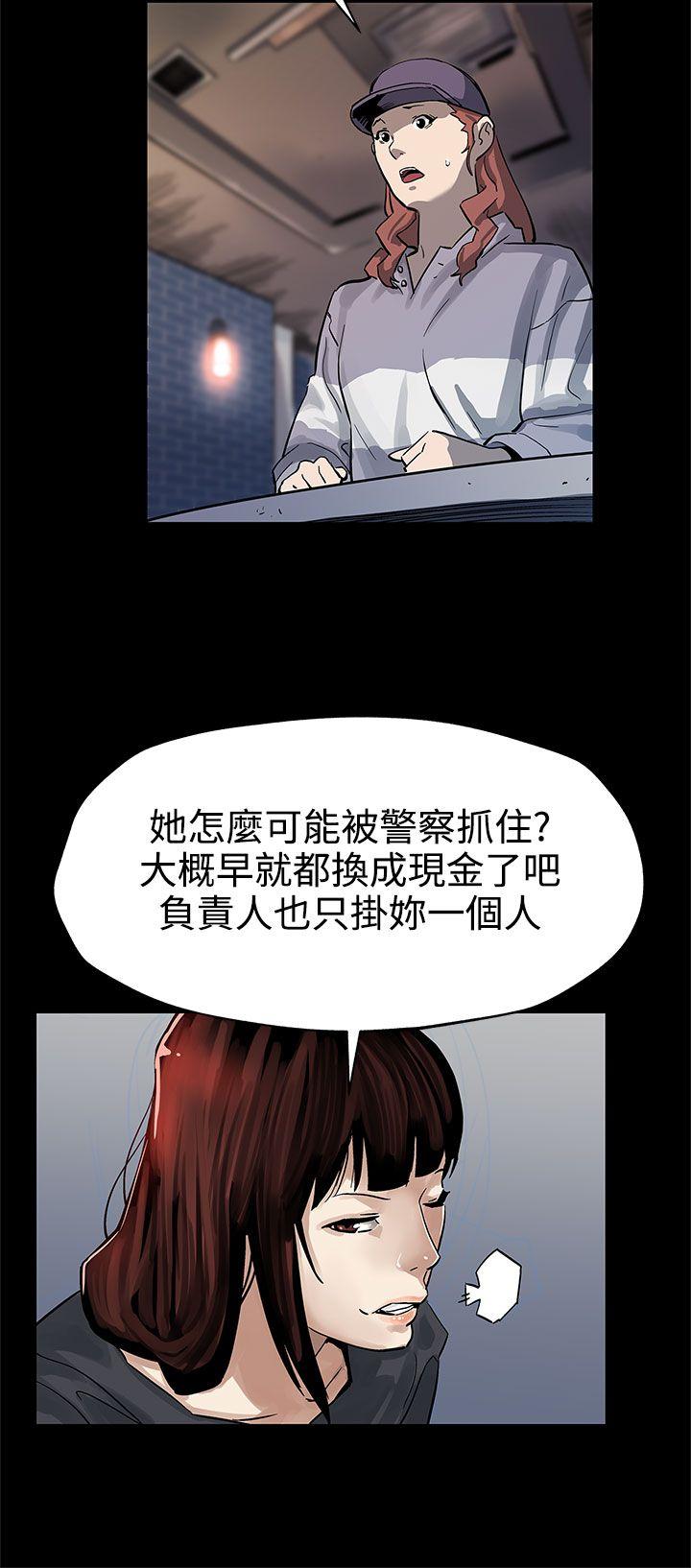 Mom cafe 第44話-高院長的條件 第22页