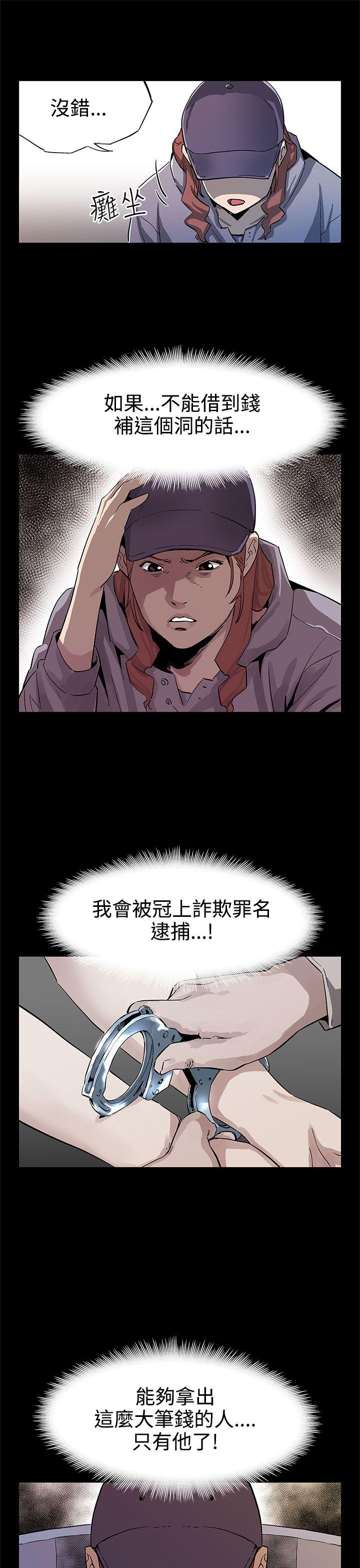 Mom cafe 第44話-高院長的條件 第23页