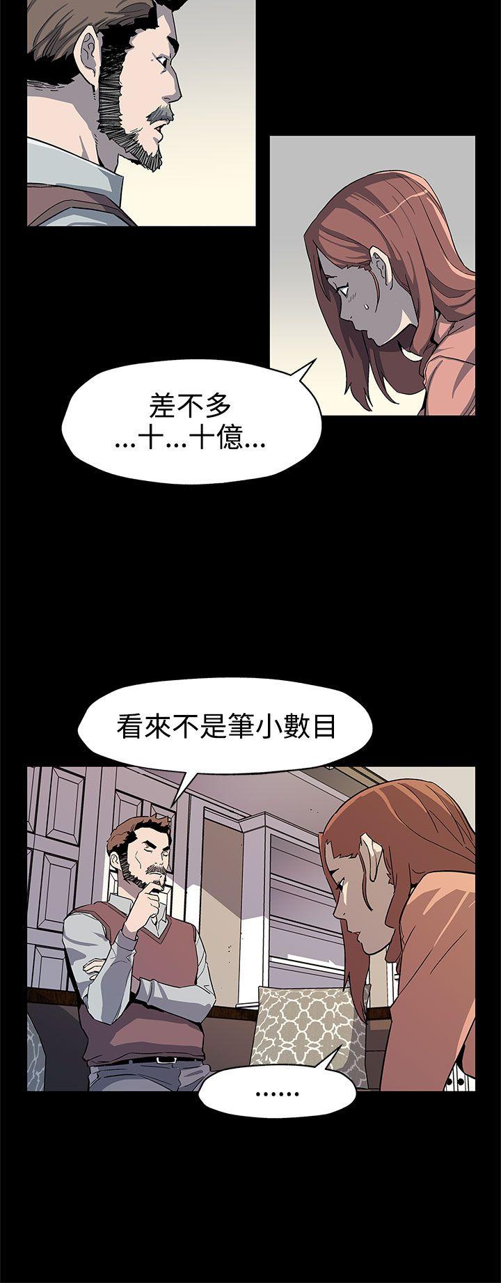 Mom cafe 第44話-高院長的條件 第26页