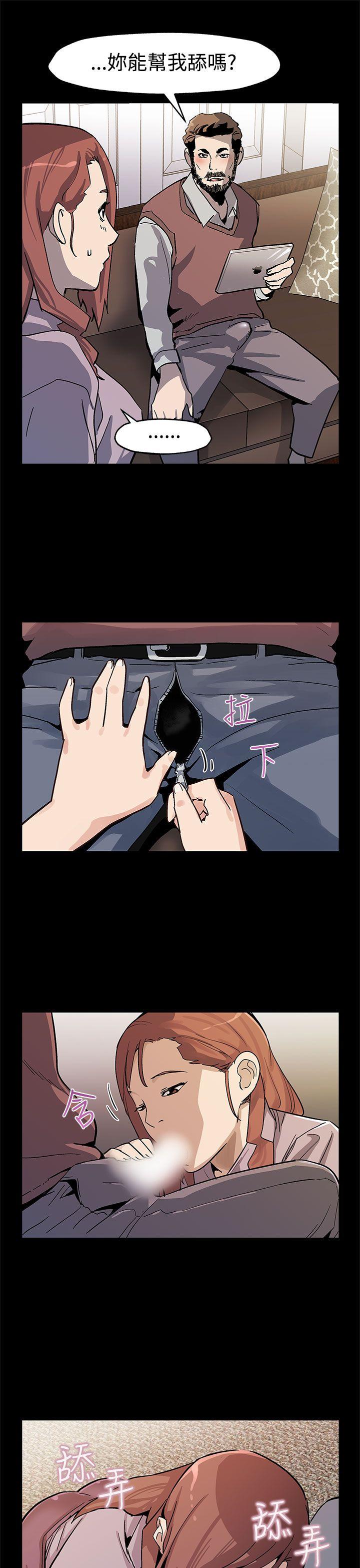 Mom cafe 第45話-昂貴的影片 第18页