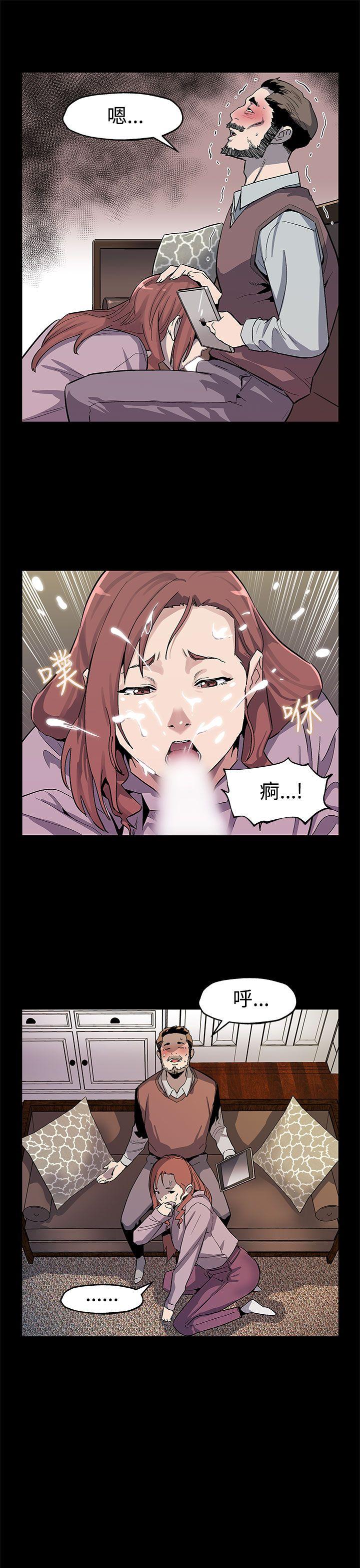 Mom cafe 第45話-昂貴的影片 第20页